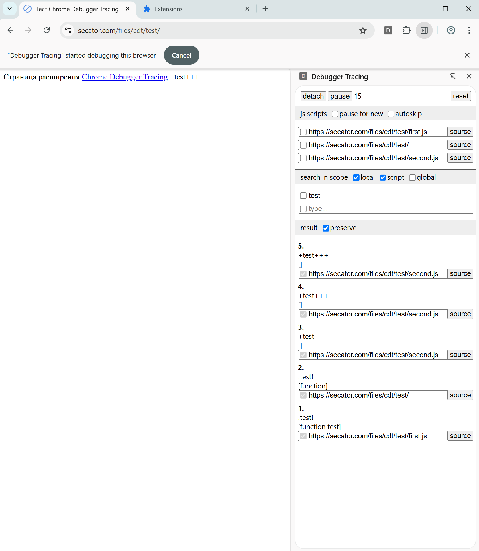 Chrome Debugger Tracing sidePanel